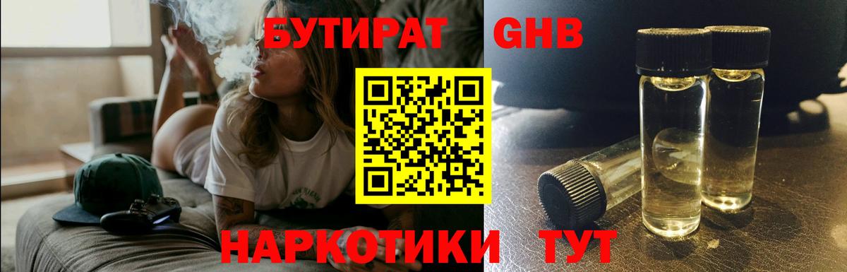 Лиски  БУТИРАТ оксана  Вход с VPN 