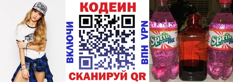 что такое   Лиски  Codein напиток Lean (лин) 