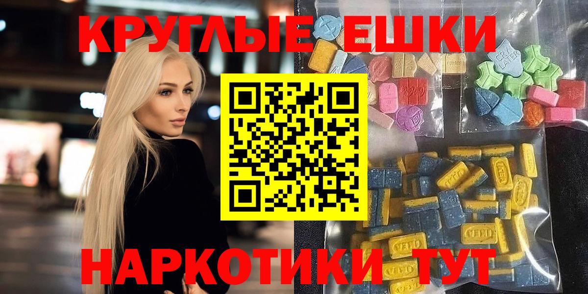 Экстази VHQ  ЭКСТАЗИ 250 мг  Вход с VPN  Лиски 