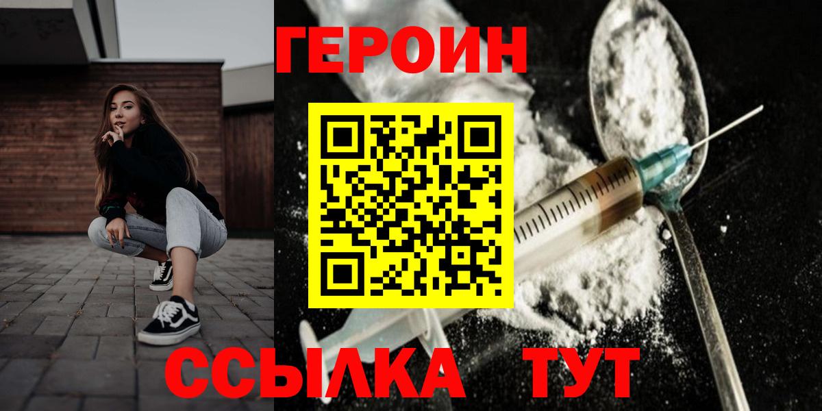 ГЕРОИН герыч  ГЕРОИН  Лиски  Вход с VPN 