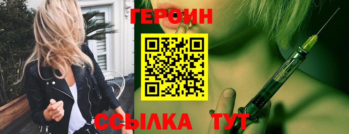 Героин гречка Лиски