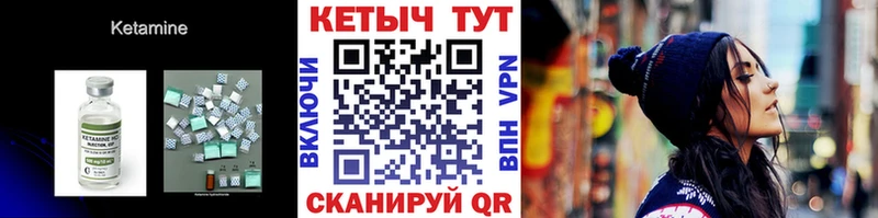 Кетамин VHQ мега сайт Лиски где купить наркотик