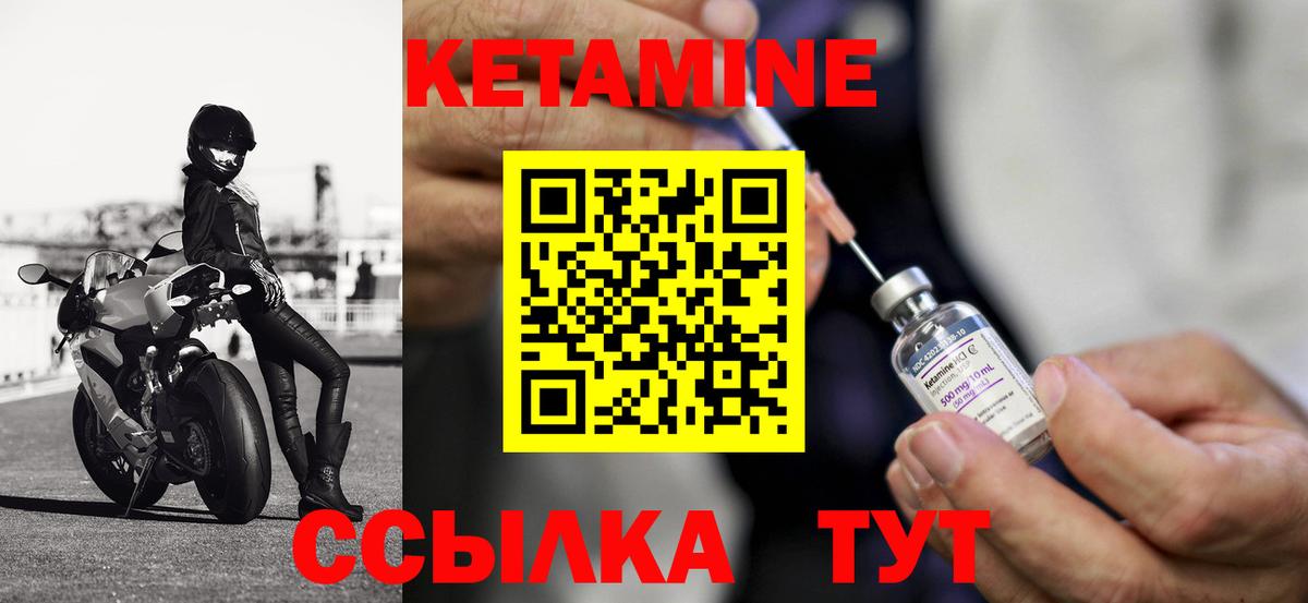 КЕТАМИН VHQ Лиски