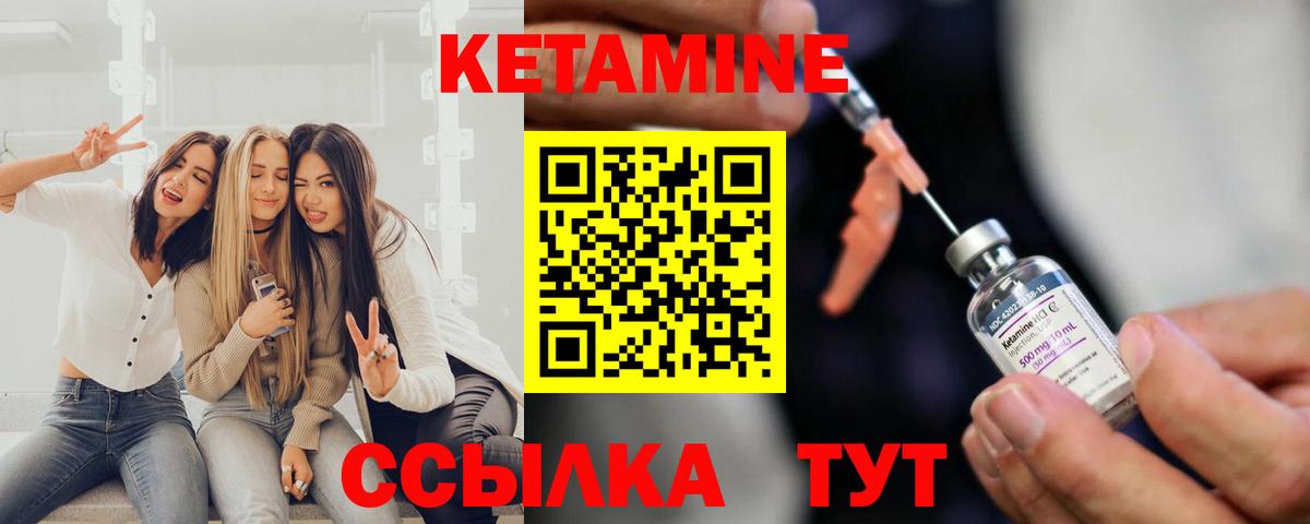Лиски  Кетамин VHQ  Вход с VPN  КЕТАМИН ketamine 