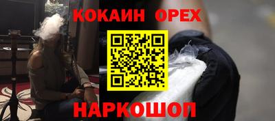 кокаин VHQ Можайск