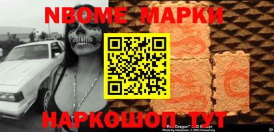 марки nbome Можга