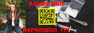 альфа пвп VHQ Моздок