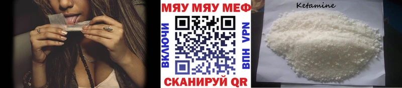 МЕФ кристаллы Лиски