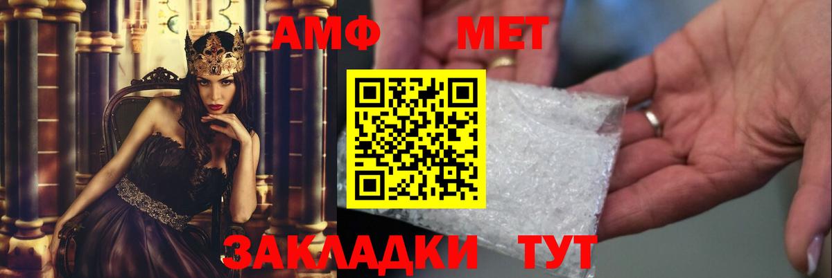 Метамфетамин  МЕТАМФЕТАМИН витя  Вход с VPN  Лиски 