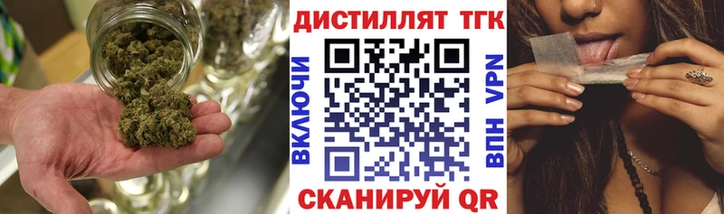 Дистиллят ТГК вейп с тгк Лиски