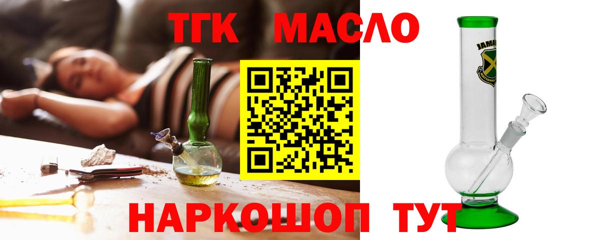 Лиски  Дистиллят ТГК Wax  Вход с VPN  Дистиллят ТГК концентрат 